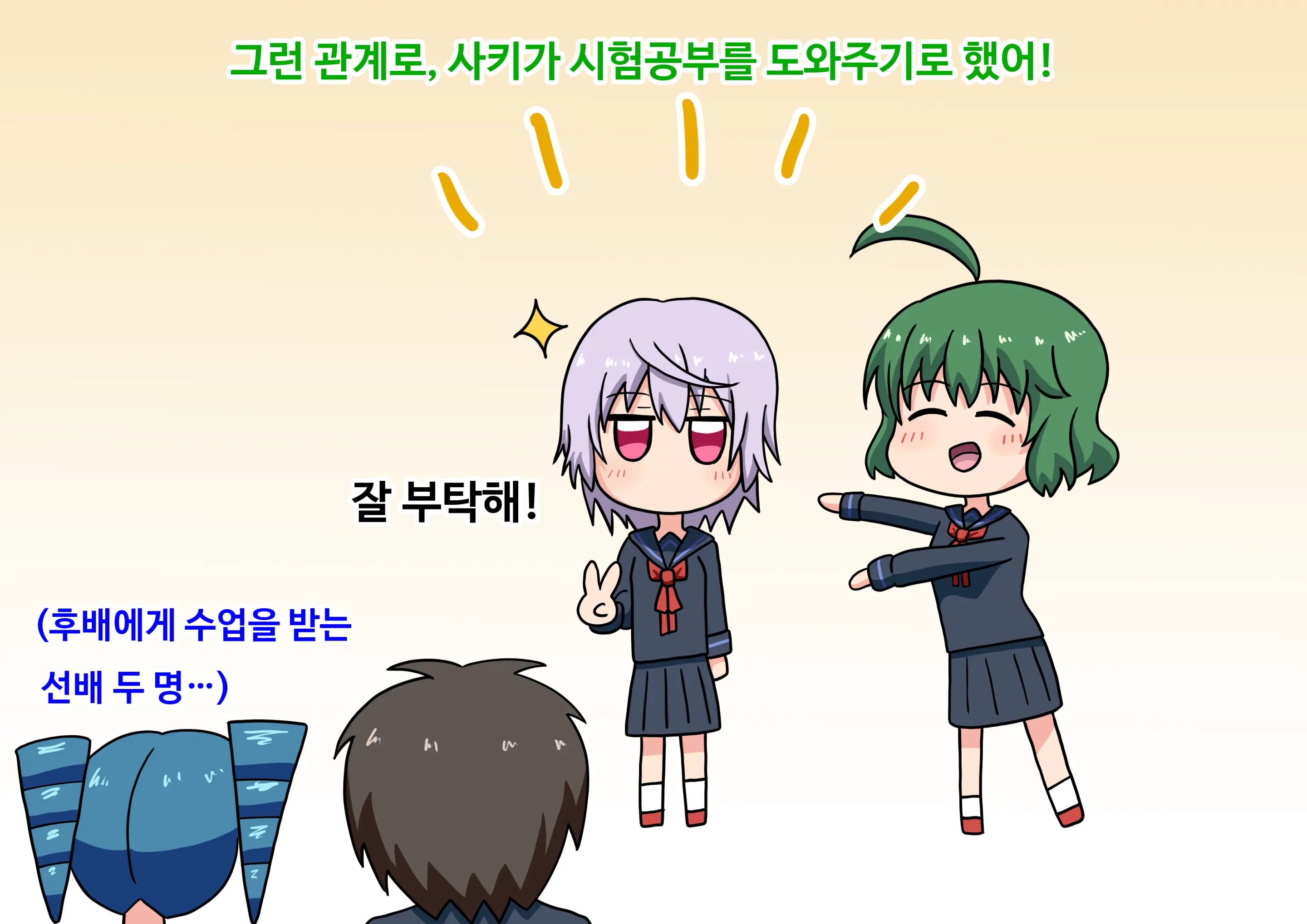 Mitari No Sono Ep.41~68
